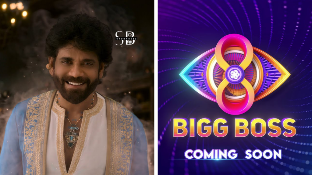 Bigg Boss Telugu Season 8 Promo