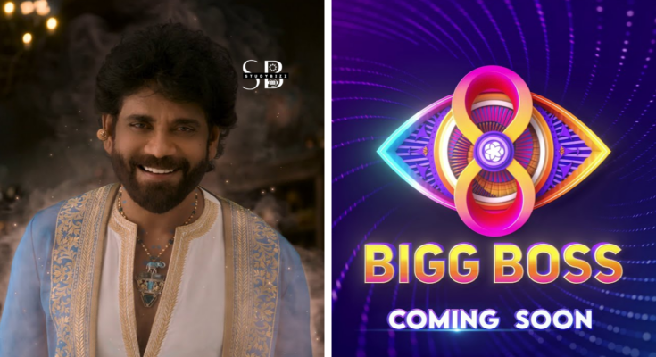 Bigg Boss Telugu Season 8 Promo