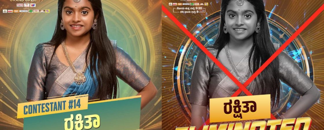 Rakshitha Shetty Eliminated