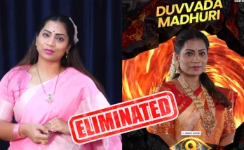 Divvela Madhuri Eliminated from Bigg Boss Telugu 9