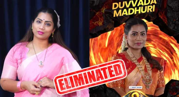 Divvela Madhuri Eliminated from Bigg Boss Telugu 9