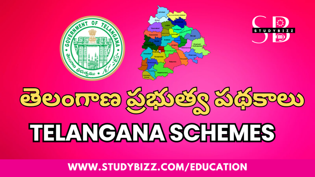 తెలంగాణ ప్రభుత్వ పథకాలు - Telangana Government Schemes - Education Updates