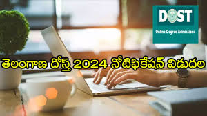 TS DOST Admission 2024
