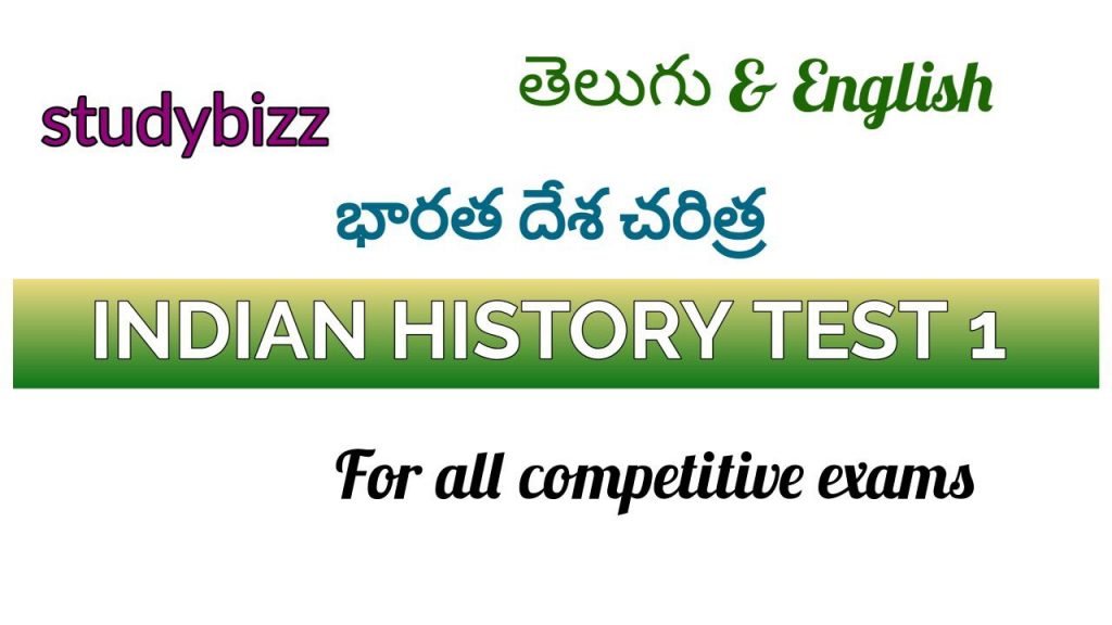 Indian History Practice Test 1 Indus Valley Civilization EXAMS indian-history-practice-test-1-indus-valley-civilization-exams