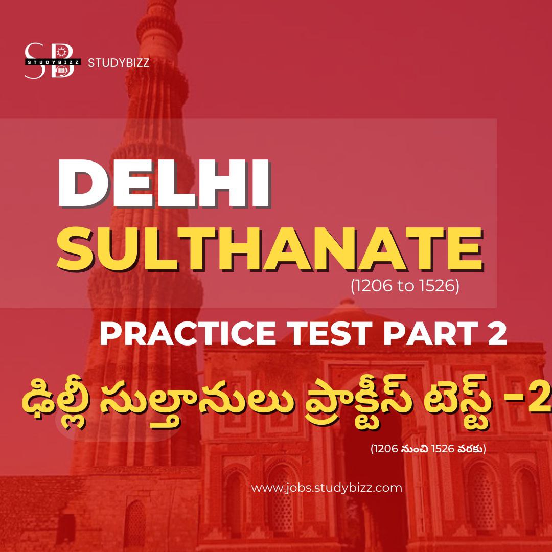 Indian History Practice Test on Delhi Sultanates – ఢిల్లీ సుల్తానులు PART 2