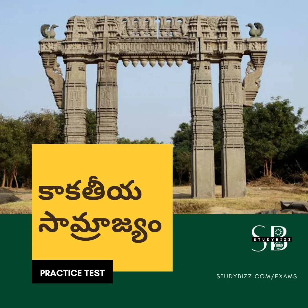 Kakatiya Dynasty - Practice Test In Telugu - EXAMS