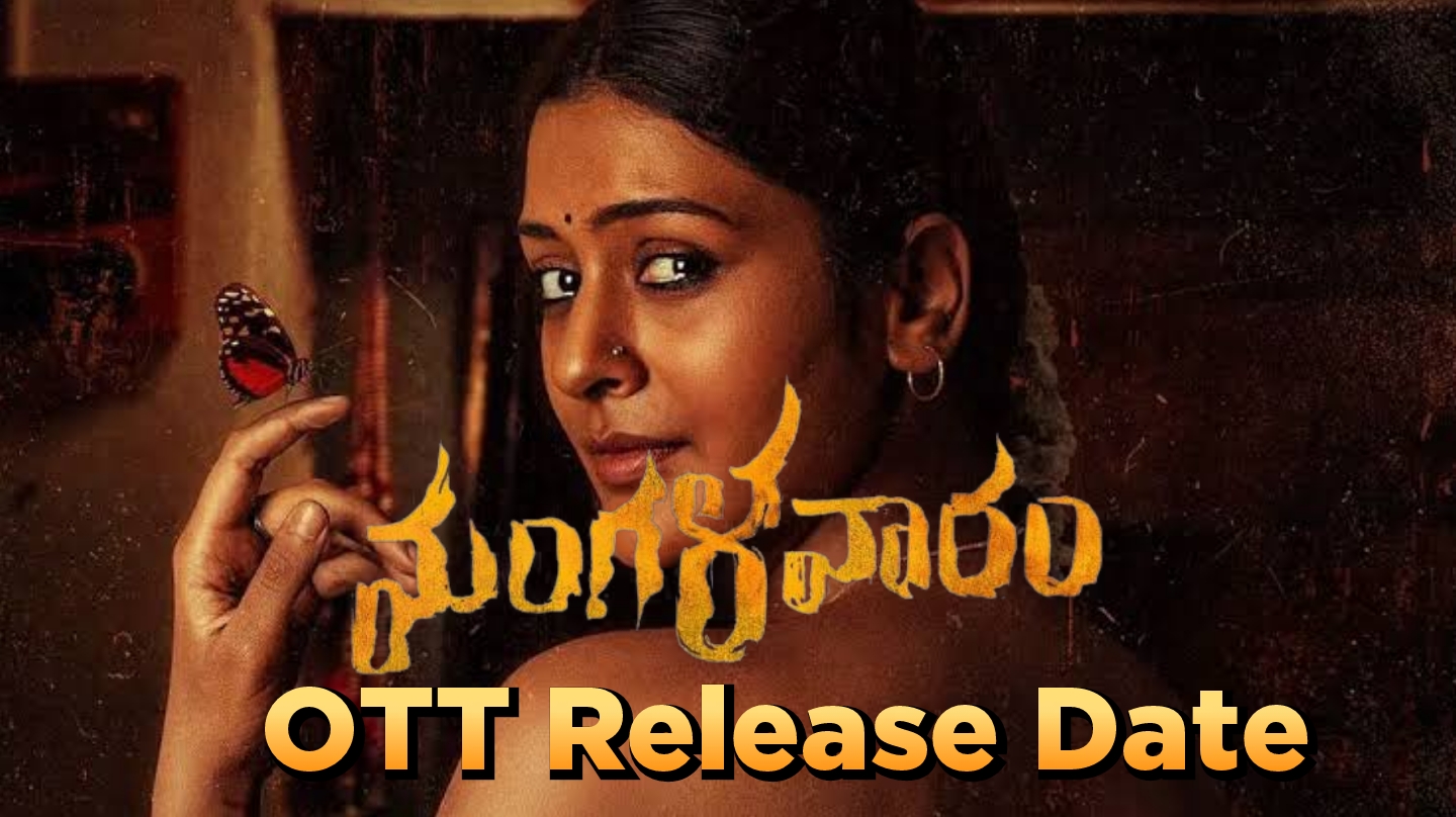 Mangalavaaram OTT: ‘Mangalavaram’ OTT release date has changed.. When is Payal’s super hit movie streaming?