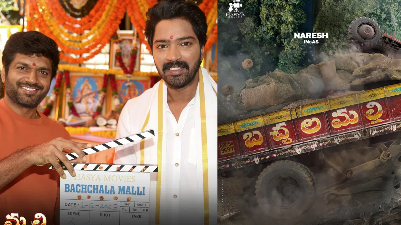 Allari Naresh will be seen in a serious role once again with the movie ‘Bachchala Malli’.