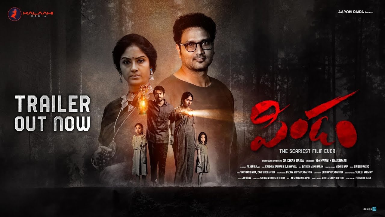 Pindam Trailer: Newest Telugu Horror Movie Pindam.. Do Souls Do Harm? Scary trailer