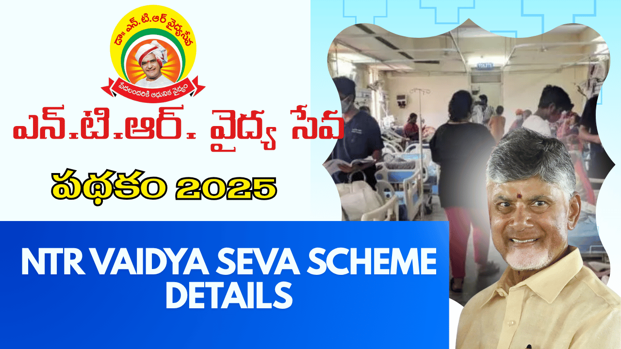 ntr-kalyana-lakshmi-scheme