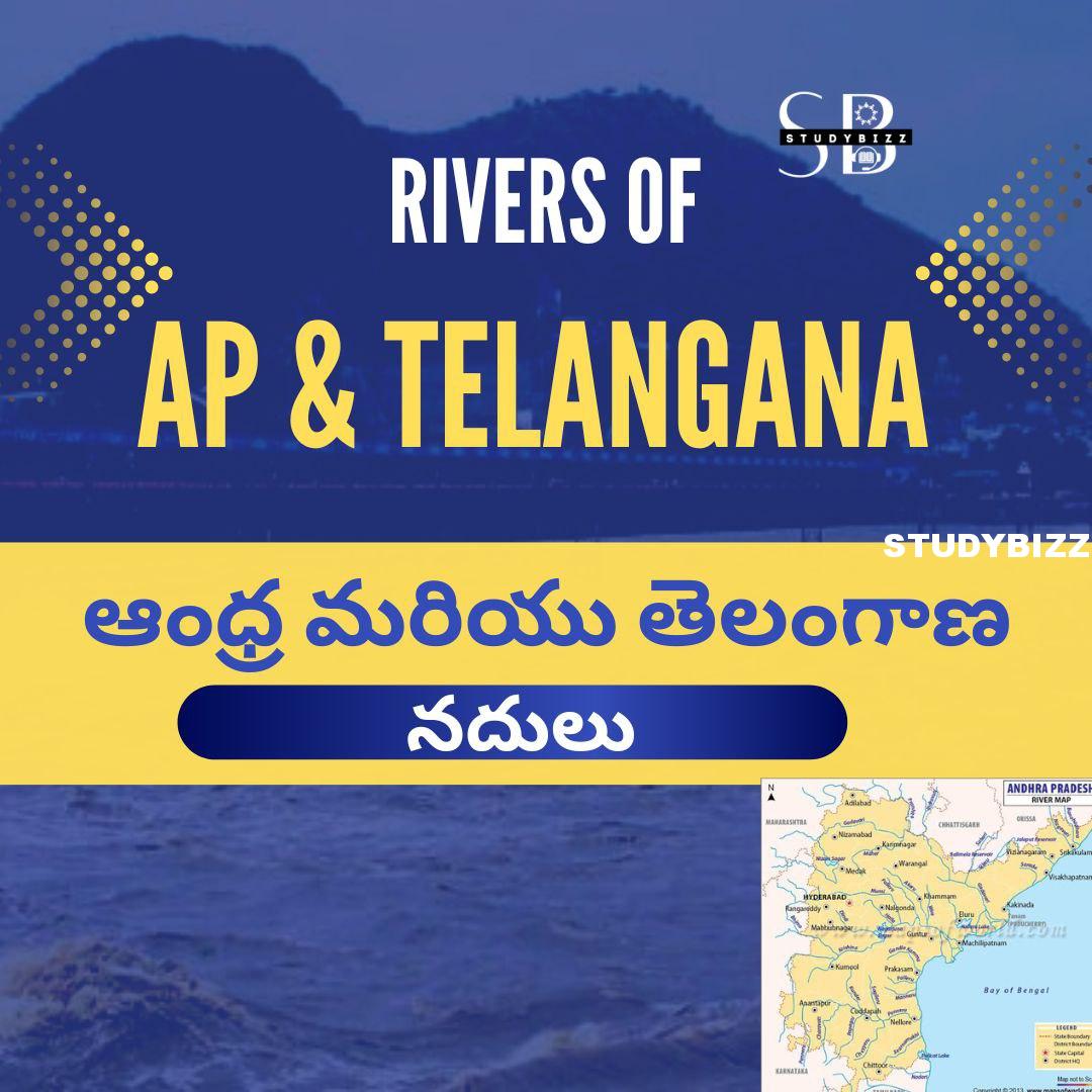 Practice Test on Rivers of Andhra Pradesh and Telangana