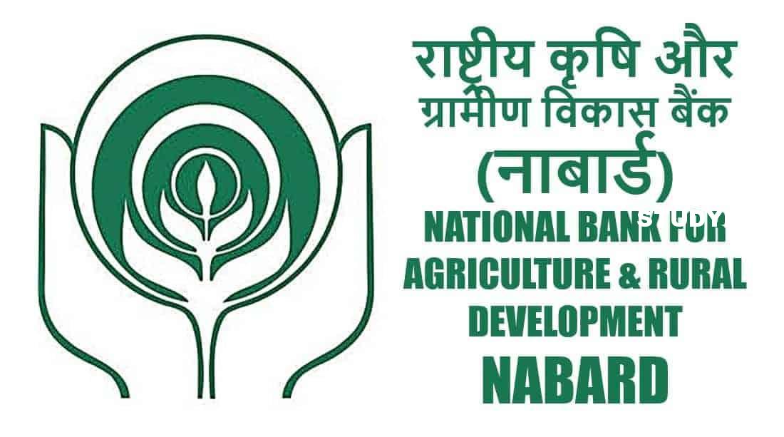 NABARD Recruitment 2023 for 150 Assistant Manager Posts