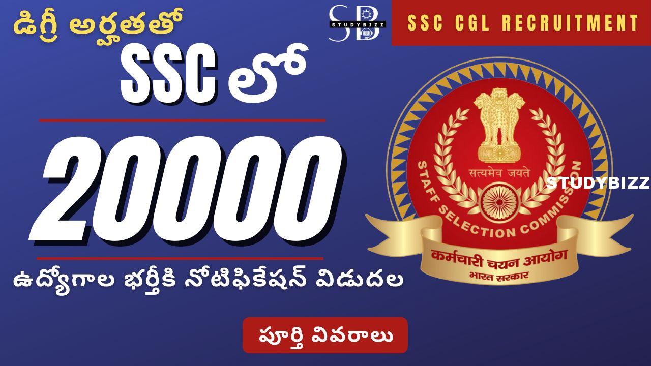 SSC CGL Recruitment 2022 Notification for 20000 Posts | Apply Now