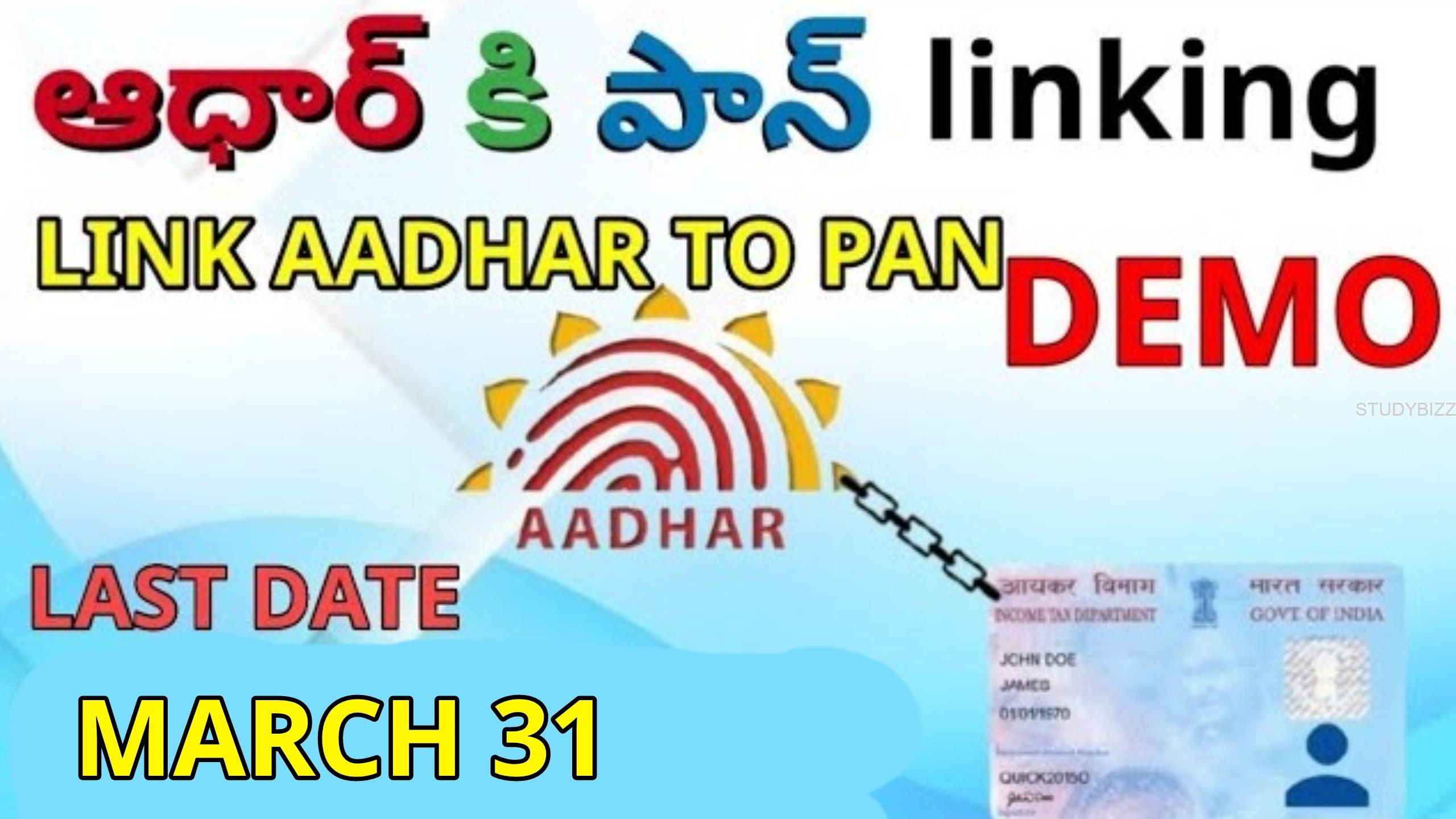 Aadhar pan linking useful links