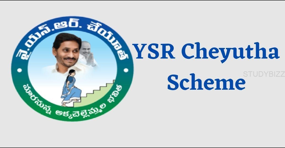 YSR Cheyutha 2022 Payment Status Checking Process