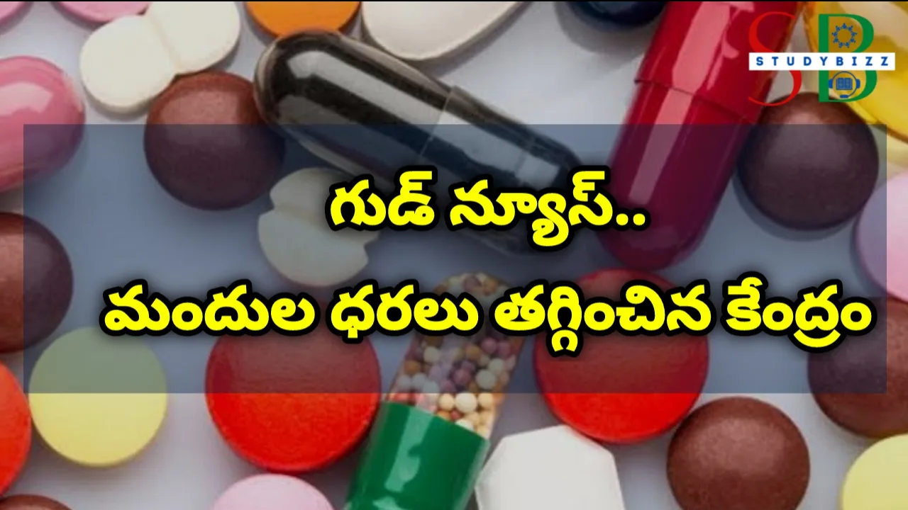 Medicines Prices : గుడ్ న్యూస్ తెలిపిన కేంద్రం..651 మందుల ధరలు తగ్గింపు
