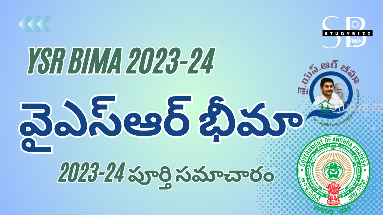 వైస్సార్ బీమా సర్వే 2023-24 సమాచారం | YSR Bima Survey 2023-24 Information