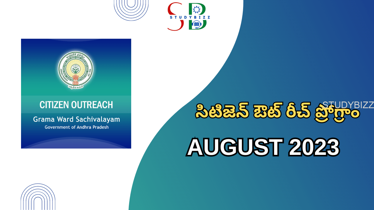 Citizen Outreach Program August 2023 – ఆగష్టు నెల సిటిజెన్ ఔట్రీచ్ ప్రోగ్రాం సర్వే చేయు విధానం