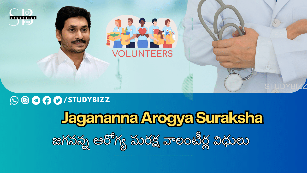 Jagananna Aarogya Suraksha Volunteer Works – జగనన్న ఆరోగ్య సురక్ష వాలంటీర్ల విధులు