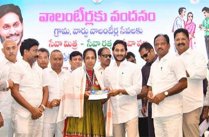 గ్రామ, వార్డు వాలంటీర్లకు శుభవార్త.. ఒక్కొక్కరికి రూ.30 వేల నుంచి రూ.10 వేల వరకు!…వాలంటీర్లకు అవార్డులు