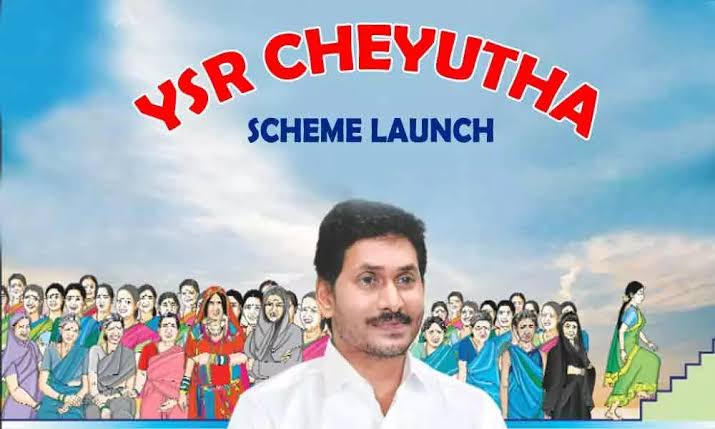 YSR Cheyutha : ఏపీలోని మహిళలకు గుడ్ న్యూస్..ఆరోజు నుంచి ఖాతాల్లోకి చేయూత డబ్బులు