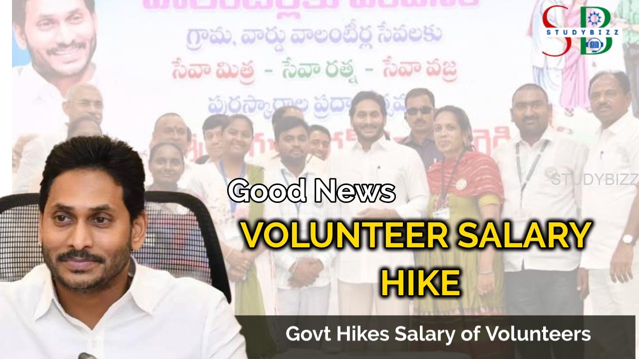 Good News: AP govt hikes salary of Grama Ward Volunteers