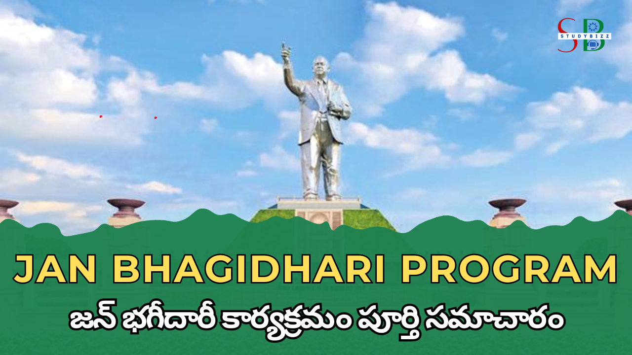 Jan Bhagidhari Program Full Details – జన్ భగీదారీ కార్యక్రమం (సామజిక సమతా సంకల్పం) పూర్తి సమాచారం