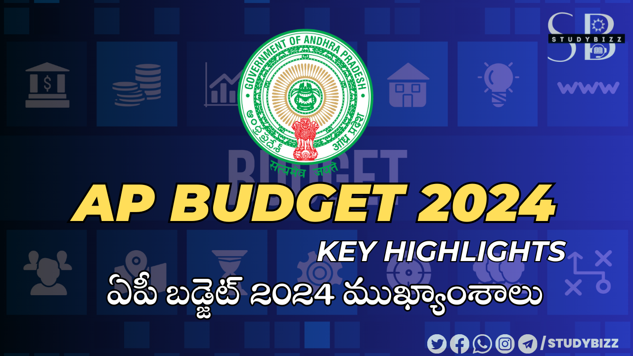 AP Budget 2024 Key Highlights:  ఏపీ బడ్జెట్‌ 2024 ముఖ్యాంశాలు