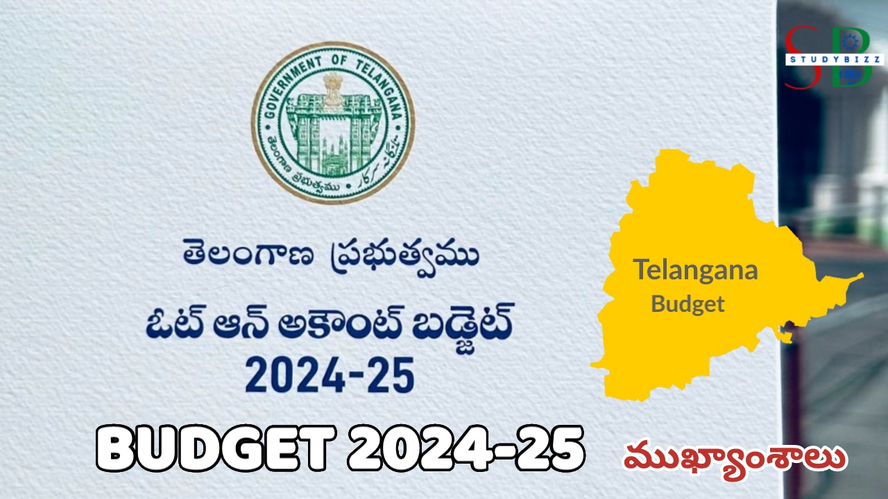 Telangana Budget 202425 తెలంగాణ బడ్జెట్ 202425 ముఖ్యాంశాలు