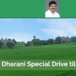 Dharani Special Drive Extended till 17th March
