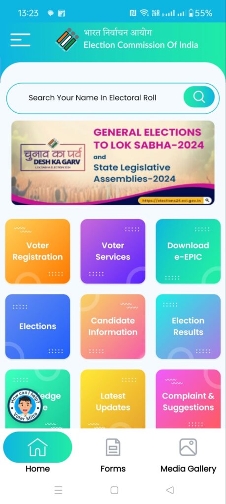 Download Voter Card or EPIC online through app - STUDYBIZZ