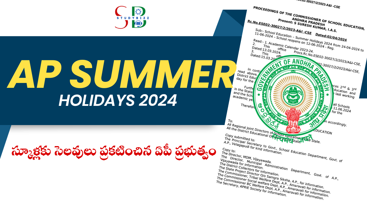 AP School Holidays 2024 –  స్కూళ్లకు సెలవులు ప్రకటించిన ఏపీ ప్రభుత్వం