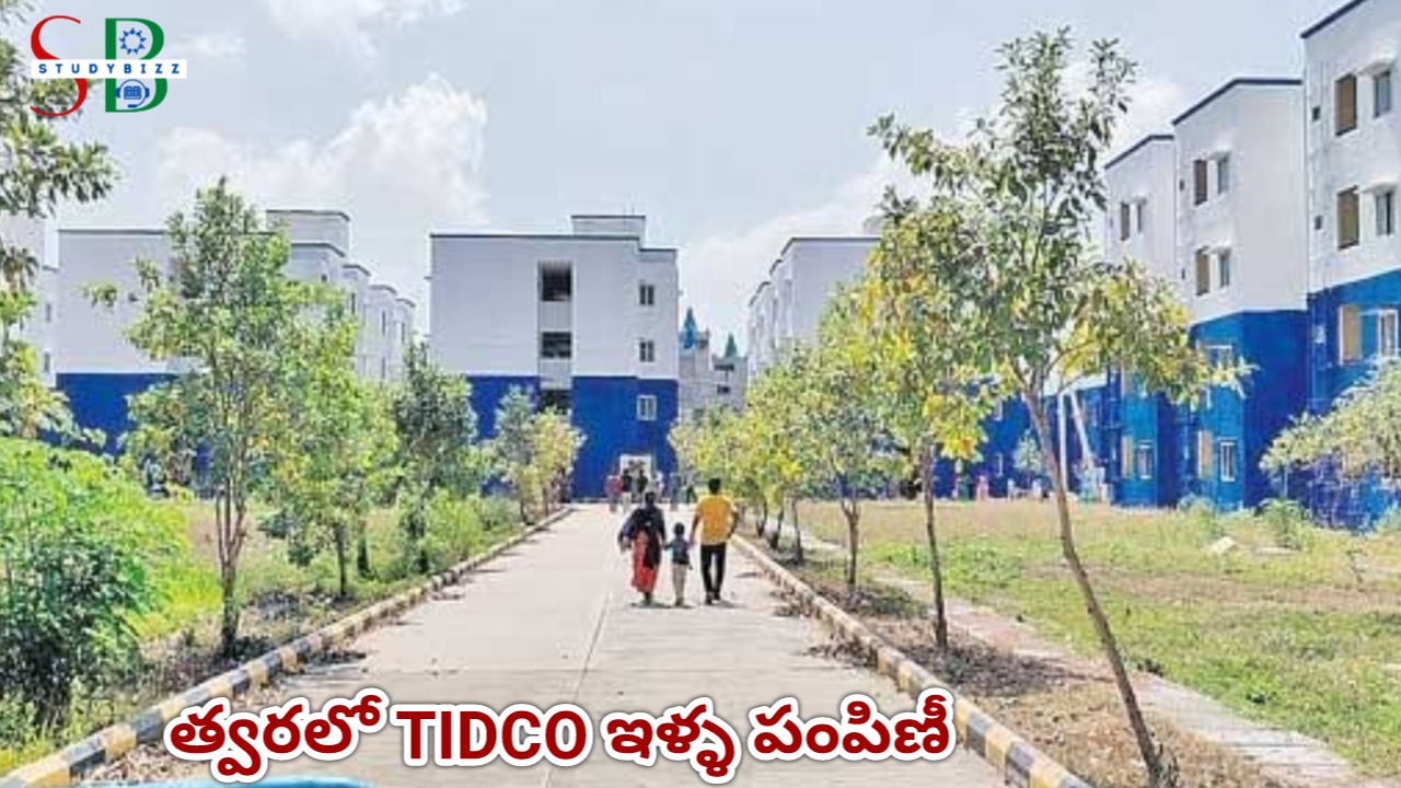 త్వరలో TIDCO ఇళ్ళ పంపిణీ