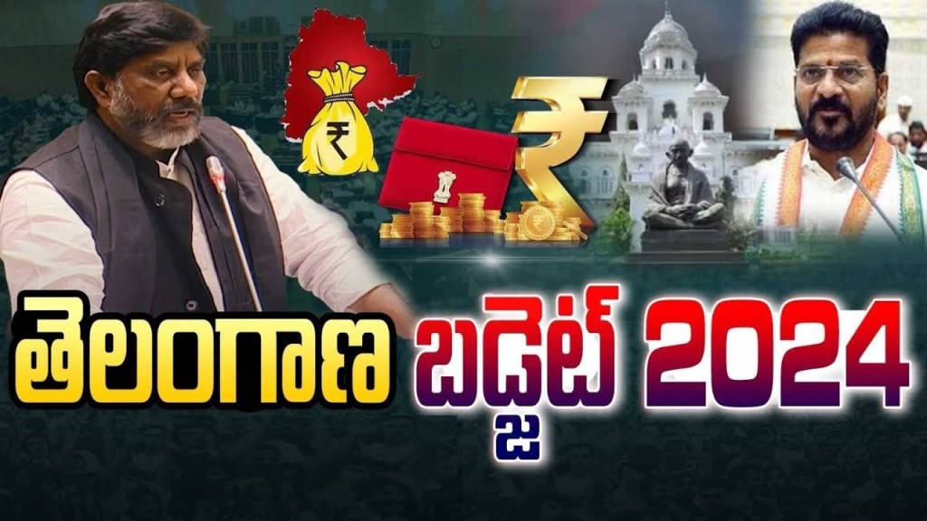 తెలంగాణ బడ్జెట్ 2024-25 ముఖ్యాంశాలు