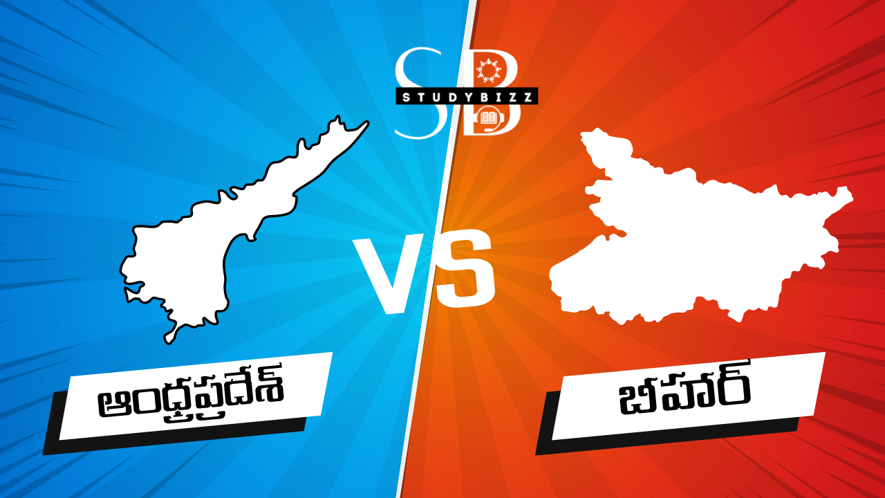 Budget 2024-25 : ఆంధ్రప్రదేశ్ Vs బీహార్ ఎవరికి ఎక్కువ ఇచ్చారు!