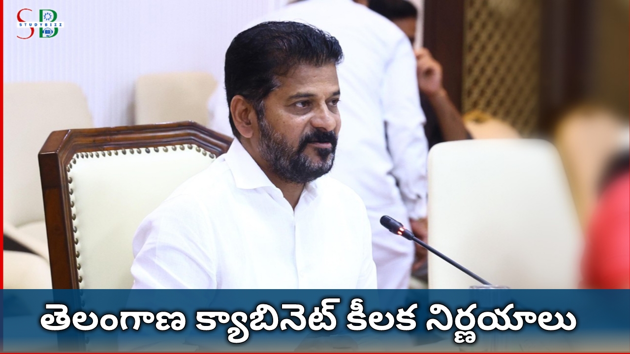 తెలంగాణ క్యాబినెట్ కీలక నిర్ణయాలు – ఆగస్టు 2024