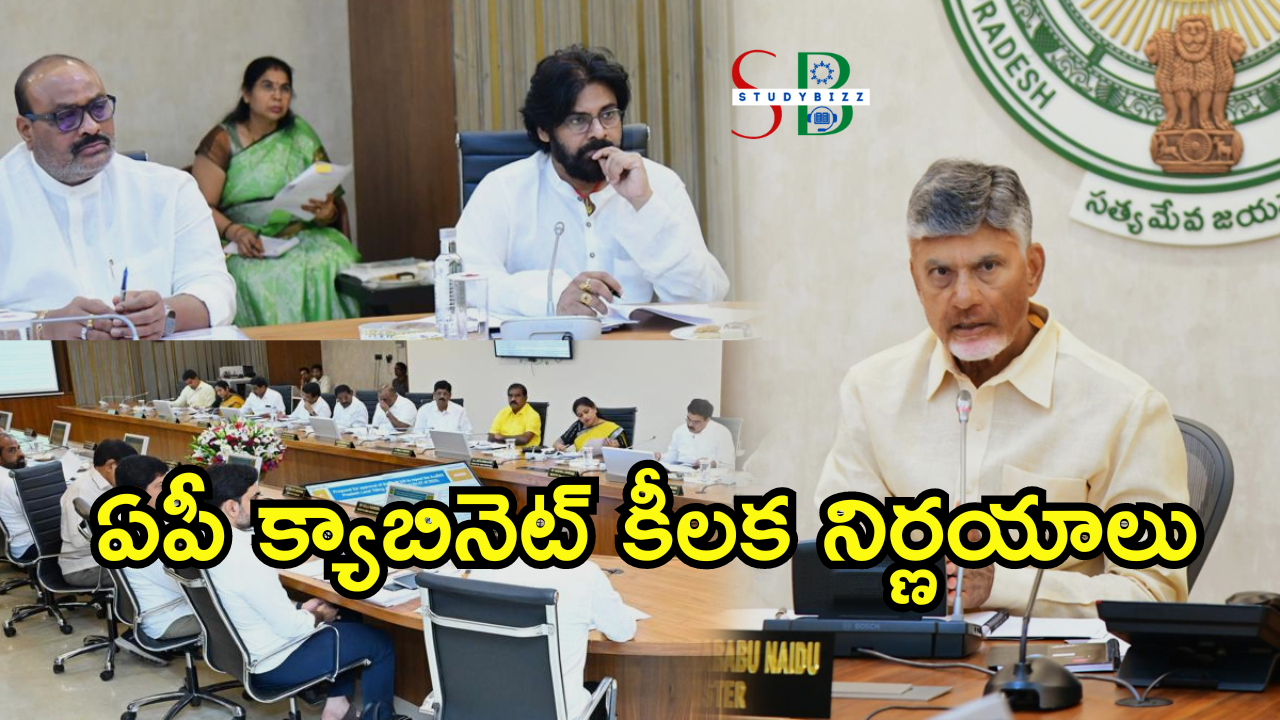 ఏపీ కేబినెట్‌ కీలక నిర్ణయాలు..దీపావళి నుంచి 3 ఉచిత గ్యాస్‌ సిలిండర్లు