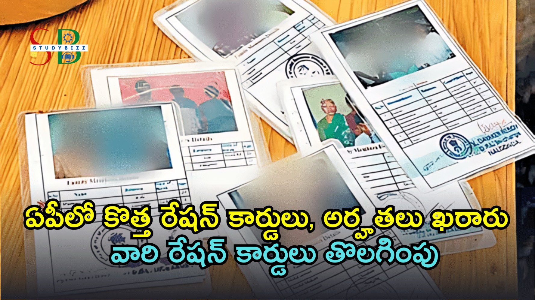 ఏపీలో కొత్త రేషన్ కార్డులు, అర్హతలు ఖరారు – వారి రేషన్ కార్డులు తొలగింపు