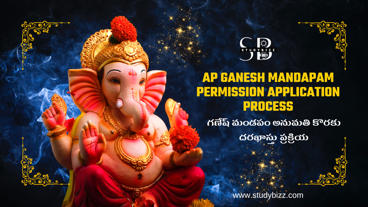 AP Ganesh Mandapam Permission Application Process గణేష్ మండపం అనుమతి కొరకు దరఖాస్తు ప్రక్రియ