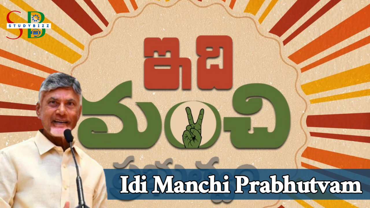 Idi Manchi Prabhutvam Program 2024 Schedule, Objective, Achievement and more