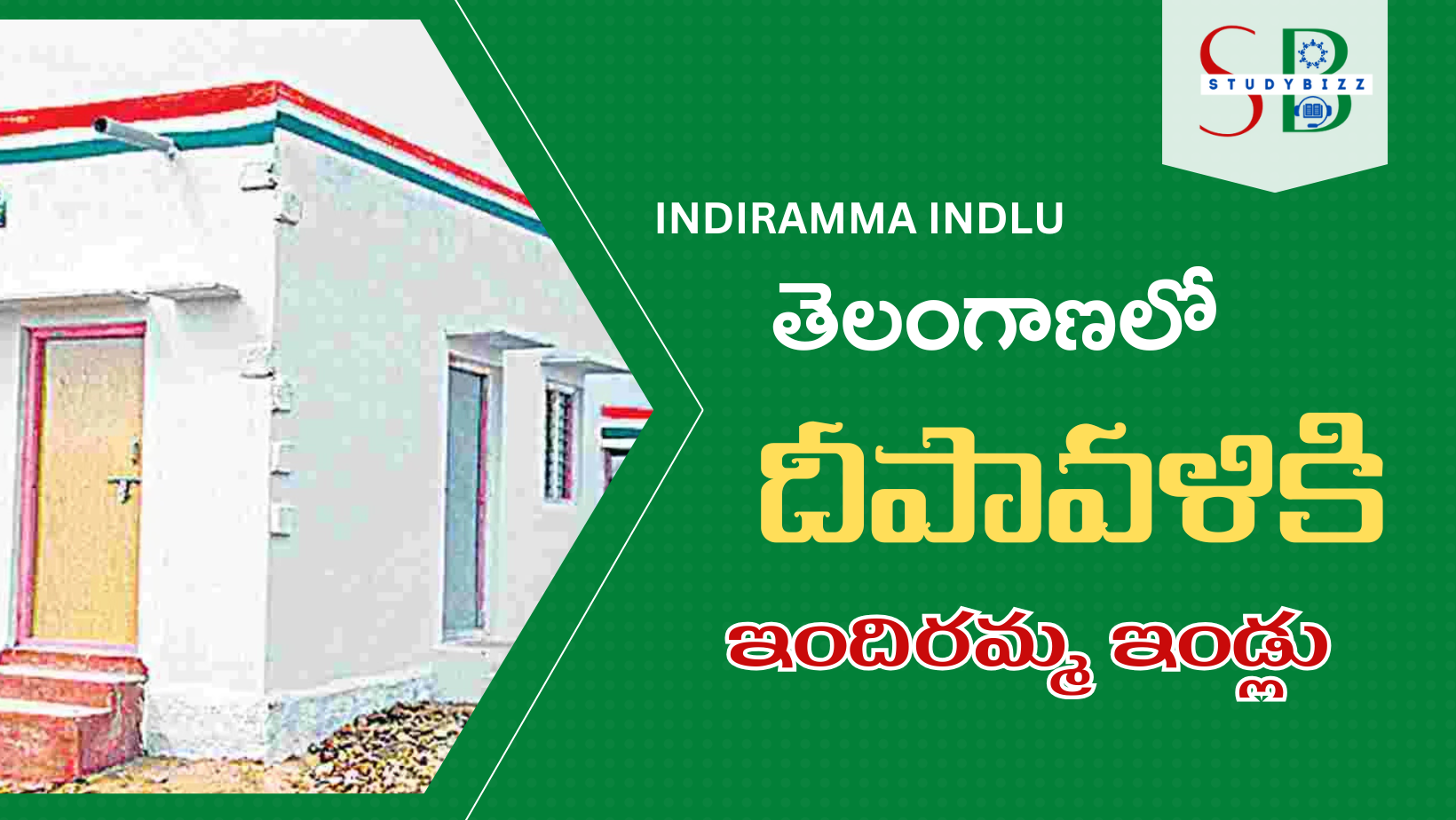 Indiramma Indlu: తెలంగాణలో దీపావళి కి ఇందిరమ్మ ఇండ్లు