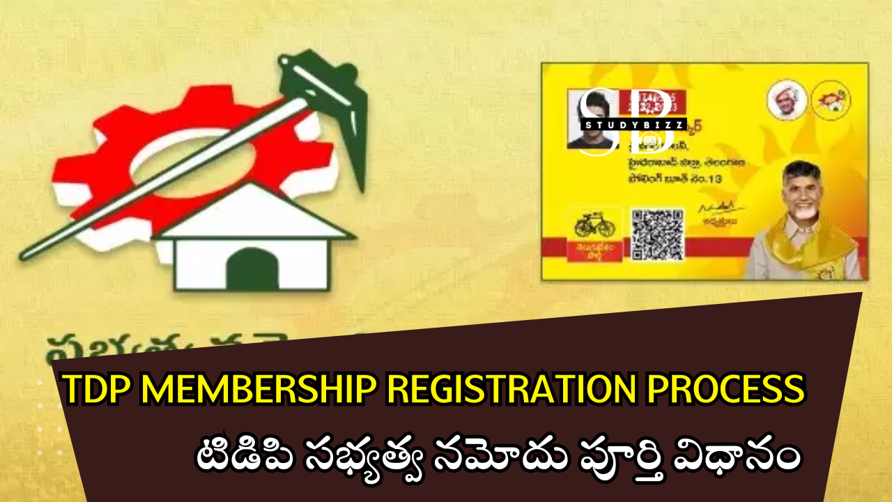 TDP Membership Registration Process – టిడిపి సభ్యత్వ నమోదు పూర్తి విధానం