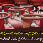 దీపావళి నుంచి ఉచిత గ్యాస్ సిలిండర్లు… బుకింగ్ తేదీ ప్రకటించిన ముఖ్యమంత్రి