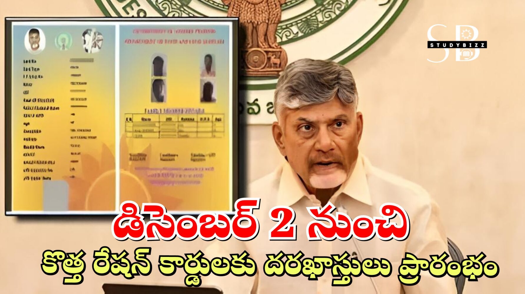 పేదలకు ఏపీ ప్రభుత్వం శుభవార్త..కొత్త రేషన్ కార్డులు, కొత్త పెన్షన్ దరఖాస్తులు