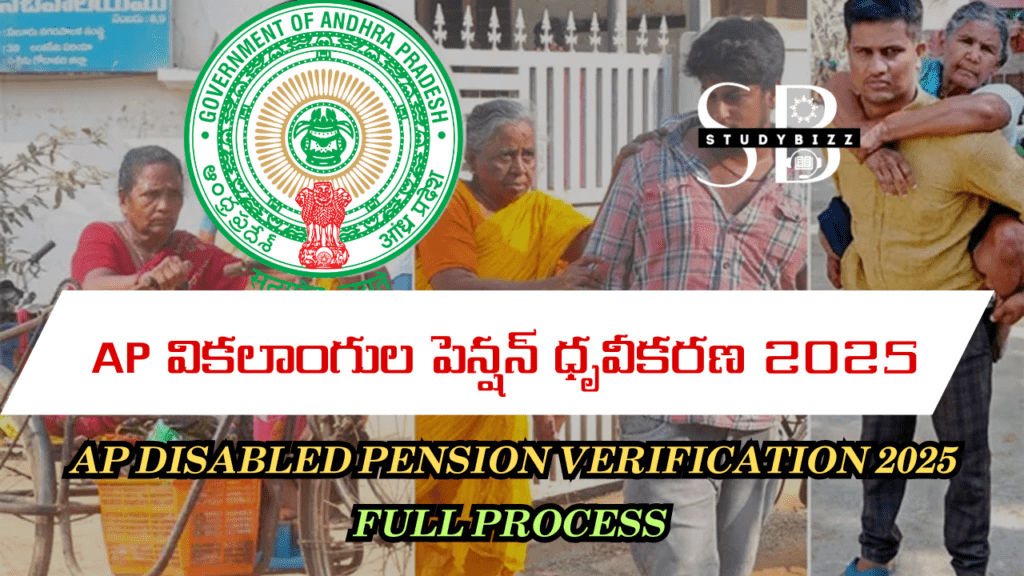 AP Disabled Pension Verification 2025