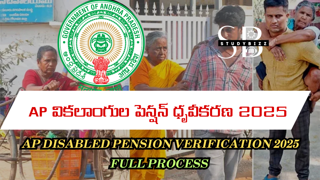 AP వికలాంగుల పెన్షన్ ధృవీకరణ 2025- AP Disabled Pension Verification 2025 Full Process