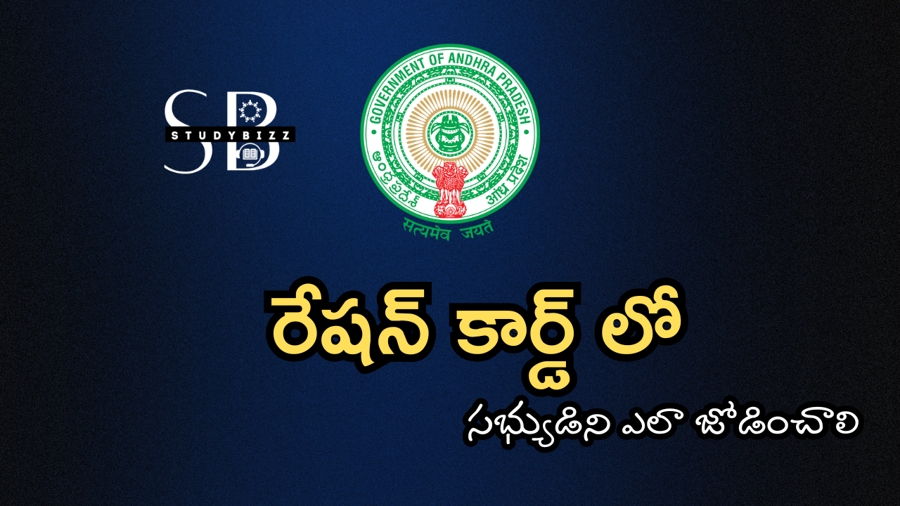 How to Add a Member in AP Ration Card 2025 (Rice Card Update )