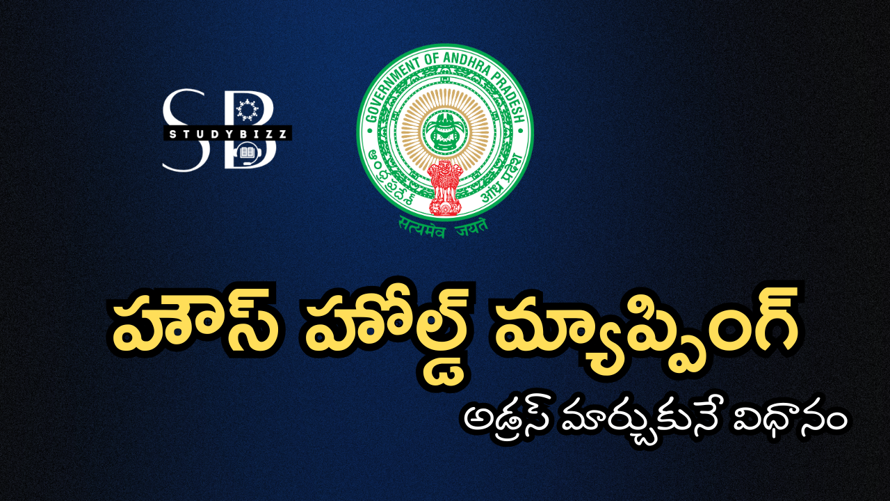 Household Mapping Address Change Process in Andhra Pradesh