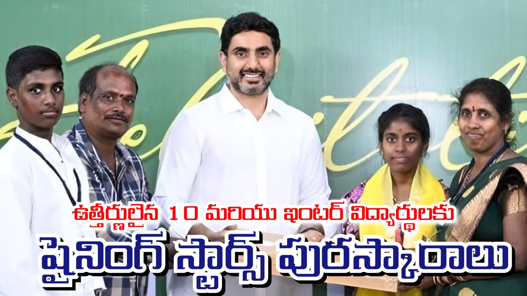 పదో తరగతి, ఇంటర్ విద్యార్థులకు ప్రభుత్వం ప్రతిభా పురస్కారం
