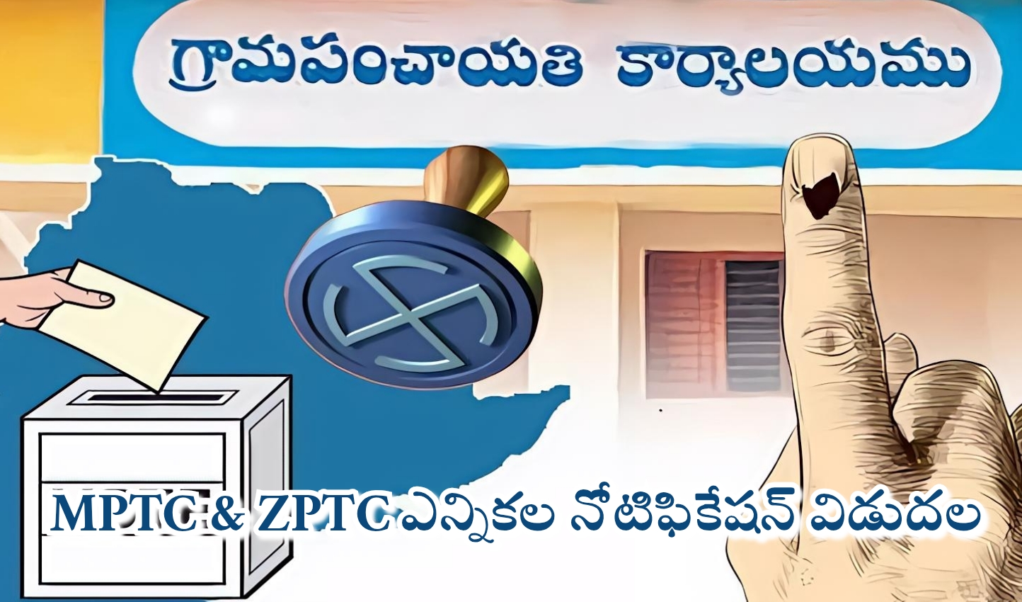 2025 MPTC & ZPTC ఎన్నికల షెడ్యూల్ విడుదల